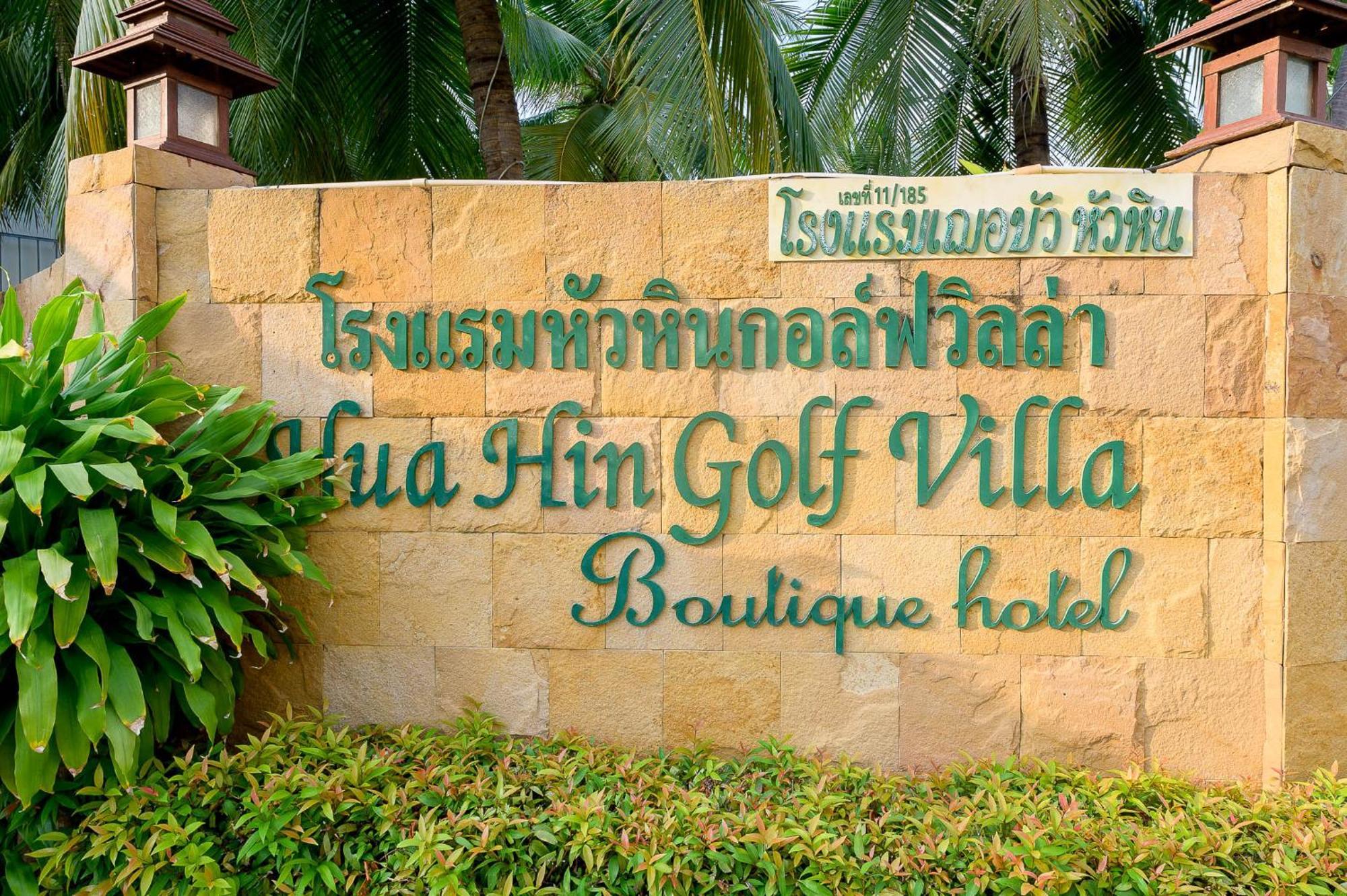 Hua Hin Golf Villa Екстер'єр фото